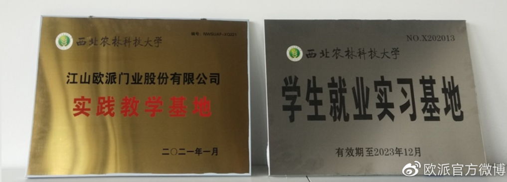 3.31欧派关爱行，助力学子梦